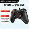 Mando a distancia para juegos Wellcome 888s, con puerto USB para ordenador, Android, móvil, TV, CF, mando a distancia para PC360