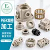 Fabricante de Engrenagens de Plástico PEEK de Cor Natural Venda Direta Peças de Carcaça de Rolamento de PEEK Polietere Eter Cetona Usinagem CNC