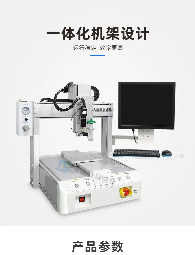 视觉点胶机详情_04.jpg