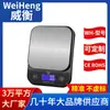 Weiheng Weiheng WH-B28 báscula electrónica de cocina impermeable de carga 10KG acero inoxidable báscula electrónica de repostería al por mayor
