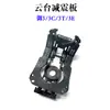Adecuado para DJI Mavic 3 Pro Brazo del Eje del Estabilizador Ensamblaje Ensamblaje Mavic 3 Industria Cámara del Estabilizador Brazo del Eje Motor