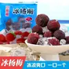 Snacks de Ciruela China Congelada Jingdefu en Bolsas Pequeñas Snacks de la Infancia Ciruela Lista para Comer en Verano Una Caja Completa Venta al por Mayor Transfronteriza