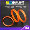 Aplicable a cepillo eléctrico portátil Dongcheng cepillo eléctrico para carpintería correa Hitachi F20 Mutian 1900 Sur 90 correa multirranura