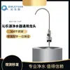 Grifo Purificador de Agua Qinleyuan, Compatible con Pentair y Aihuipu, Conector Universal de 2 Puntos, Grifo Filtro Duradero Experto en Purificación de Agua