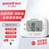 Monitor de Presión Arterial Médico Haishi Hainuo [En Stock] Tensiómetro Electrónico de Brazo Totalmente Automático de Alta Precisión