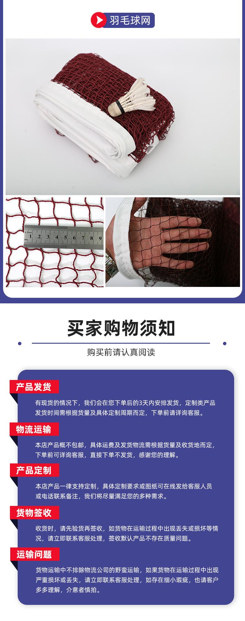 篮球网_09