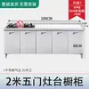 Gabinete de Cocina de Acero Inoxidable 304 con Estufa Simple Integrada y Gabinete de Almacenamiento para Uso Doméstico Pequeño