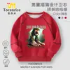 Sudadera de Otoño para Niños Mayores Tongtongge 2025 Hombre de Palo de Madera Shanhaijing Ropa de Otoño para Niños