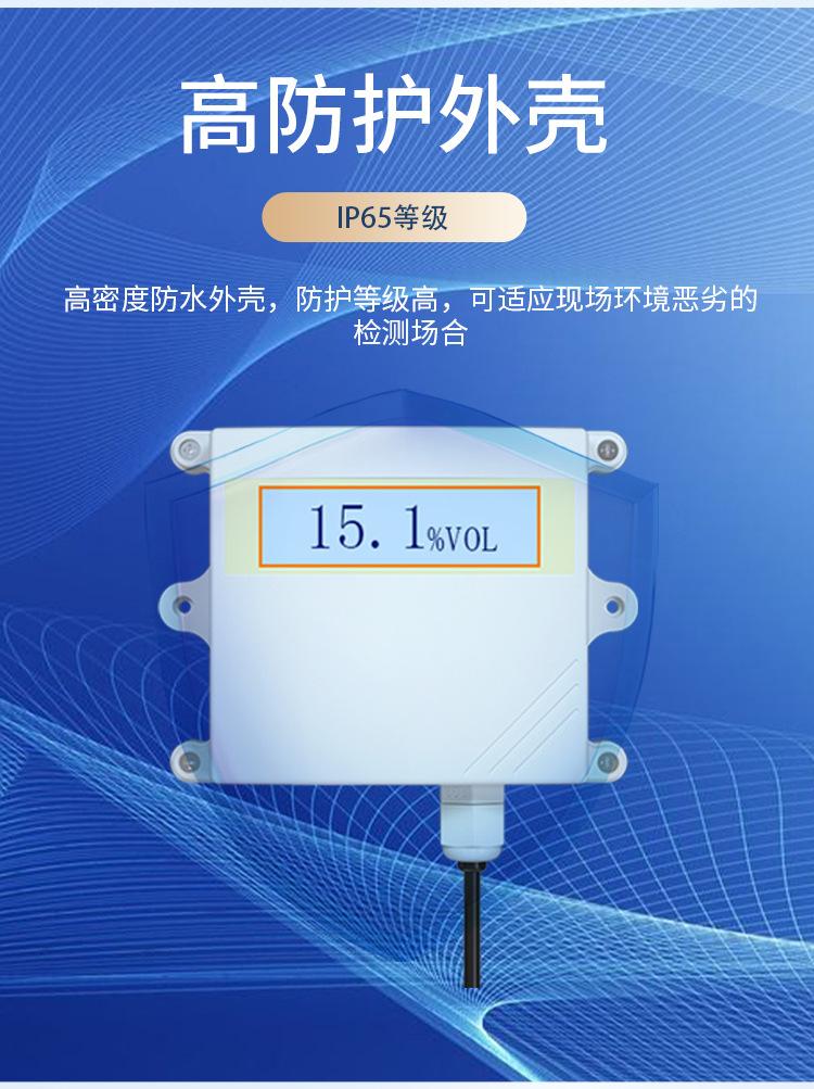 氧气传感器_05.jpg