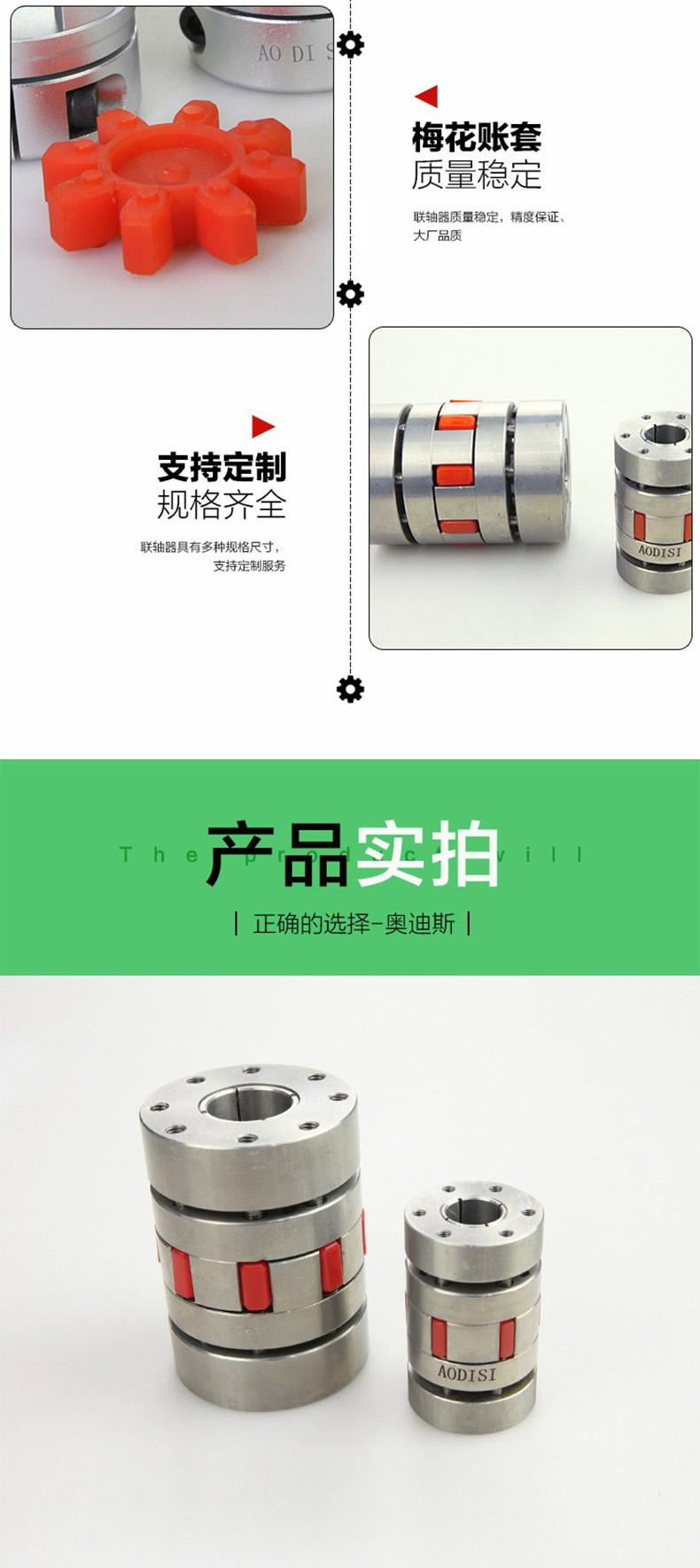 梅花联轴器_03.jpg