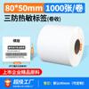 Papel Térmico para Impresión de Etiquetas Spot 100x150 Logística Transfronteriza Formulario de Envío Rápido Pegatina Autoadhesiva para Impresión de Código de Barras