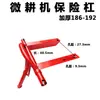 Piezas para Motocultivador 170F173F178F186F192F Modelo Nuevo Ensamblaje de Parachoques