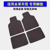 Adecuado para Alfombrillas de Coche Transfronterizas, Tipo Universal de Cuero de PVC, Alfombrillas de Moqueta Específicas para el Coche Original de Tiendas 4S, Juego de 5 Piezas