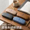 Estuche de Gafas de Estilo Retro Fresco de Gama Alta para Gafas de Prescripción, Caja de Hierro, Accesorios para Estuches de Gafas al por Mayor del Fabricante