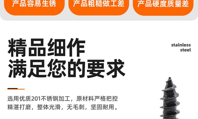 黑色210不锈钢十字圆头带垫自攻螺丝_03_02.jpg