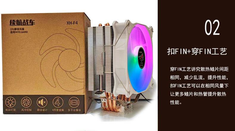 续航战车四铜管塔式CPU散热器