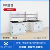 Banco de Laboratorio Lateral de Acero y Madera Gabinete Empotrado Mesa Analítica Banco de Trabajo de Laboratorio Tablero Fisicoquímico Banco de Pruebas Banco con Fregadero En Stock