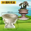Molde para Maceta de Cemento para Inyección de Fondo Redondo DIY Modelo de Plástico de Hormigón Espesado Europeo Maceta de Plantación para Jardinería
