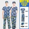 Traje de camuflaje para estudiantes masculinos y femeninos Uniforme de entrenamiento militar Verano Expansión al aire libre Delgado Camiseta de camuflaje de entrenamiento militar de manga corta Conjunto completo