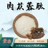 Polvo de Péptidos de Cistanche Deserticola, Polvo Soluble en Agua de Extracto de Cistanche Deserticola, Materia Prima de Grado Alimenticio, Polvo de Péptidos Activos de Molécula Pequeña, En Stock