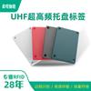 Etiqueta RFID Estante Pallet Uhf Etiqueta ABS Antimetal Uhf Etiqueta Digital Gestión de Contenedores de Almacenamiento