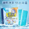 Parches Refrigerantes para Verano, Parches de Hielo para Entrenamiento Militar de Estudiantes, Parches Refrigerantes para Teléfono Móvil, Parches Refrigerantes de Disipación de Calor, Stock Listo del Fabricante al por Mayor