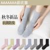 Calcetines para Mujer en Otoño, Antibacterianos, Transpirables, Calcetines Largos sin Costuras, Otoño e Invierno, Estilo Japonés Estudiante Deportivos de Media Caña de Algodón, Versátiles