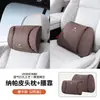 Adecuado para modelos de coche Volkswagen Cc, Sagitar, T-Roc, Golf, Bora, Passat y Santana, Almohada cervical y soporte lumbar de alta gama para asiento