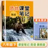 2026 Otoño Cuaderno de Clase para Secundaria Sincronizado con los Libros de Texto Originales de Chino, Matemáticas e Inglés para los Grados 7-9, Volúmenes 1 y 2