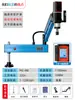 Máquina de Rosqueamento Elétrica CNC M3-M16-M48 Máquina de Rosqueamento com Servo Motor Automático Máquina de Rosqueamento Universal de Rosca com Braço Radial de Mesa