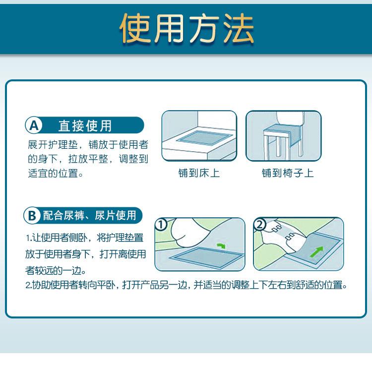 久伴20片护理垫60x60