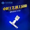 Precio de Carnaval Suministros Qianjin 8240-0153 Conector de Terminal para Dormitorio en Stock