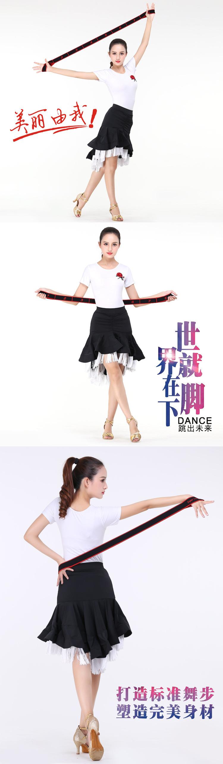 拉丁舞带-5.jpg