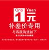 Diferença especial do porte postal da relação da composição, diferença da composição, taxa de entrega da composição, composição quantas partes de 1 yuan