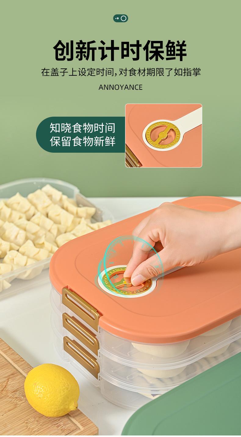 饺子盒_12.jpg