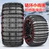 Cadena antideslizante para neumáticos, cadena para coche, cadena universal para vehículos todoterreno, cadena para nieve de invierno, cadena gruesa de acero al manganeso.
