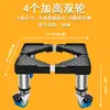 Base de Máquina para Bar de Té Dispensador de Agua Trípode Elevación Móvil Rueda Universal Soporte Estante Elevación con Ruedas para Máquina de Agua Caliente