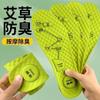 Plantillas Desodorantes Masajeantes de Artemisa para Hombre, Absorbentes de Sudor, Anti-Olor, Transpirables, Aptas para Deporte, Suela Suave, Cómodas para Estar de Pie Mucho Tiempo, Amortiguación Completa