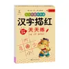 Cuaderno de Matemáticas Preescolar para Suma y Resta Dentro de 10 con Pinyin, Números y Trazado de Radicales