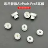 Adecuado para Tapones para los Oídos de AirPods Pro3 Generación, Tapones de Silicona para los Oídos, Cubiertas para Auriculares Bluetooth Inalámbricos Apple, Tapones para los Oídos y Tapones para los Oídos con Reducción de Ruido