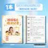 Libro de Registro de Actividades Diarias de Clase para Estudiantes de Primaria: Libro de Registro de Disciplina, Seguridad, Tareas, Higiene, Asistencia y Vida en Clase