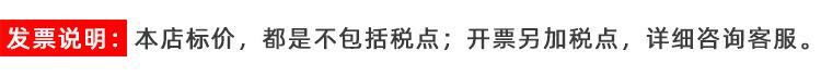 发票说明.jpg