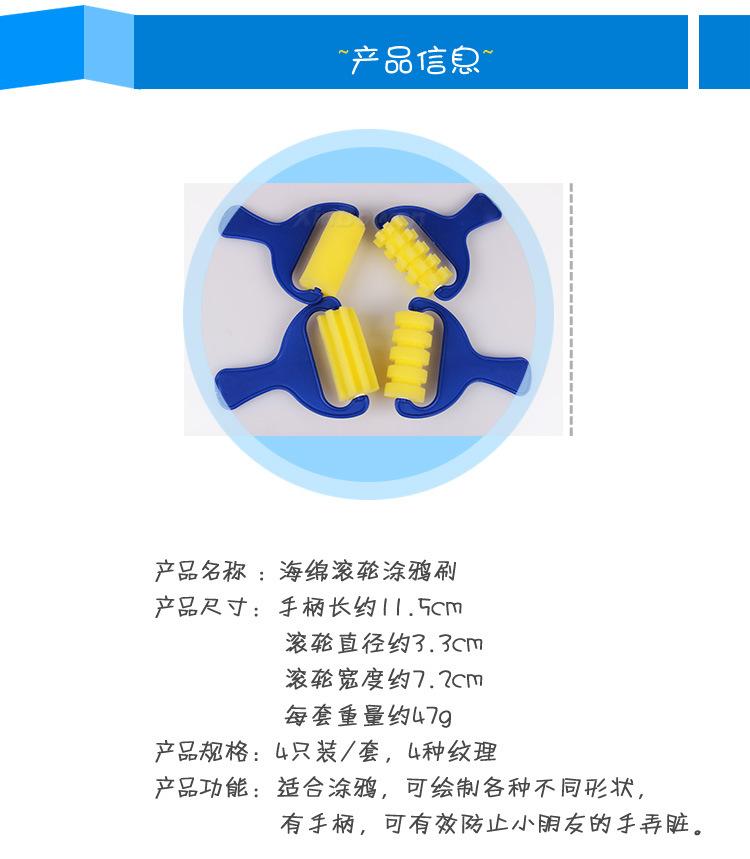 纯色海绵滚轮涂鸦刷_03