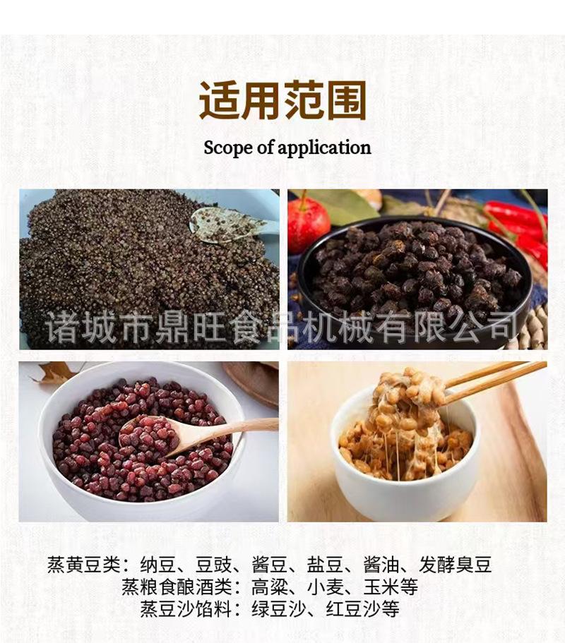 蒸豆机详情