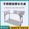 Mesa Rectangular Plegable de Acero Inoxidable Mesa Plegable Portátil para Exteriores Mesa Rectangular para Comedor de Restaurante Mesa para Puesto de Mercado Nocturno