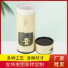Tarro de Papel para Té Tarro de Empaque para Té Tubo de Papel de Empaque Universal Tarro de Papel Kraft para Alimentos Tarro de Papel Redondo para Regalo