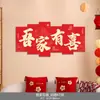 Decoración de Habitación de Boda Fondo de Pared para Sofá Decoración de Boda para Hombres y Mujeres Sala de Estar de Casa Nueva Traje de Boda Personaje Feliz Pegatinas de Pared de Tablero Kt