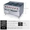 Estufa de Alto Poder Multicocina para Restaurante Occidental y Cafetería, Estufa de Gas Comercial Vertical de Seis Quemadores con Combinación de Horno