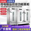 Gabinete Multifuncional para Cocer Arroz al Vapor con Monitoreo por Microcomputadora, Temporizador de Reserva, Ventana de Puerta de Cristal, Caja Eléctrica de Vapor para Cocer Arroz