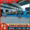 Torno Horizontal Cw61160X 16m para Procesamiento de Piezas Grandes y Medianas, Torno de Servicio Pesado Cw61160
